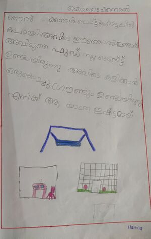 13659-KNR-KUNJ-HANNA KADEEJA.jpg