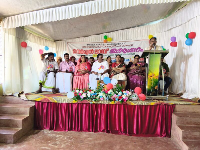 പ്രമാണം:15308-virtual lab.jpg