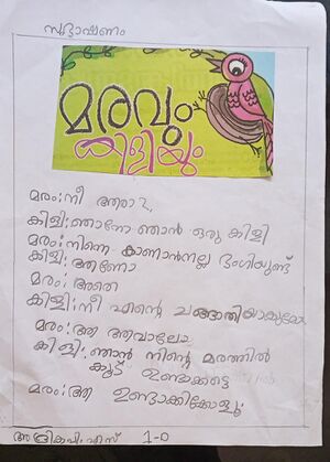 16304-KKD-kunj-adrika p.s.jpg