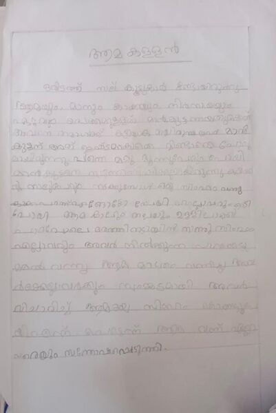 പ്രമാണം:16362-KKD-KUNJ-FATHIMA MEHWISH.JPEG.jpeg