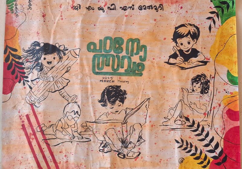 പ്രമാണം:18474 Padanolsavam.jpeg