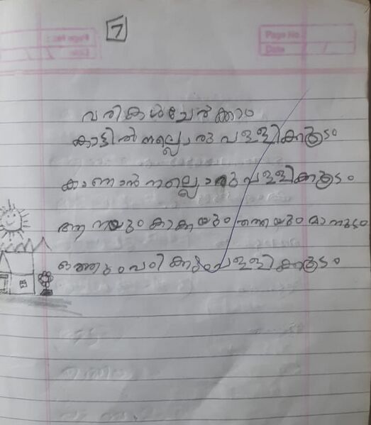 പ്രമാണം:18528-MLP-KUNJ-Hishan N.jpeg