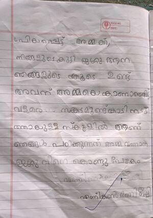 18528-MLP-KUNJ-Muhammed Arshil.jpg