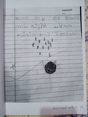 18571-mlp-kunj-muhammed rabeeh.jpg