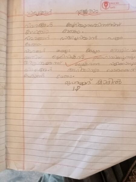 പ്രമാണം:18624-MLP-KUNJ-Muhammad Shadhil .jpg