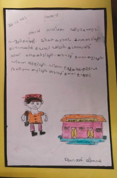 പ്രമാണം:19451-MLP-KUNJ-muhammed jimsan.jpeg