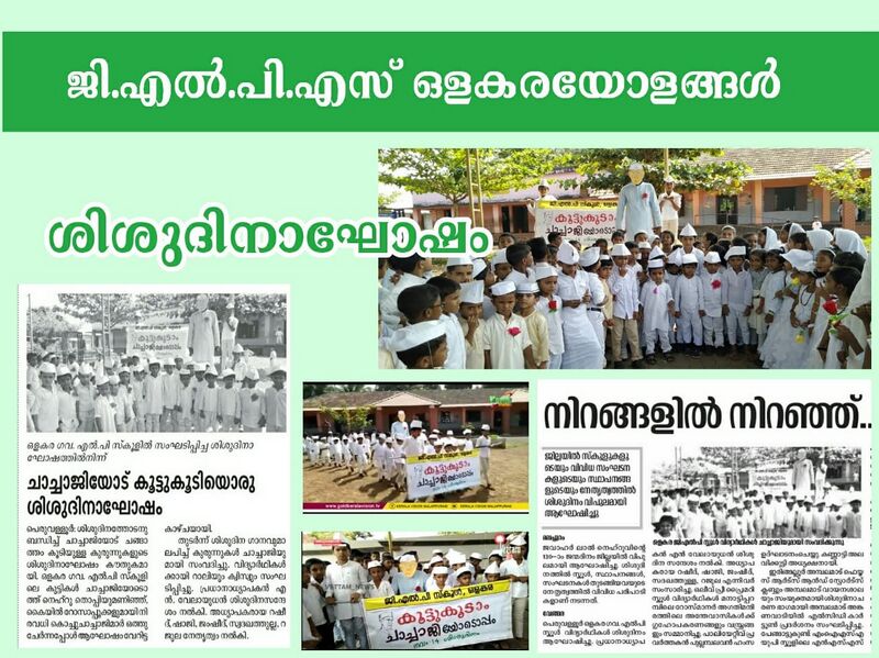 പ്രമാണം:19833 Shishu dinam.jpg
