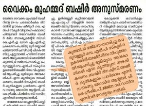 19833 basheer day 18-19 1.jpg