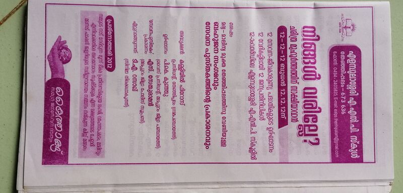 പ്രമാണം:19852-00002 (14).jpg