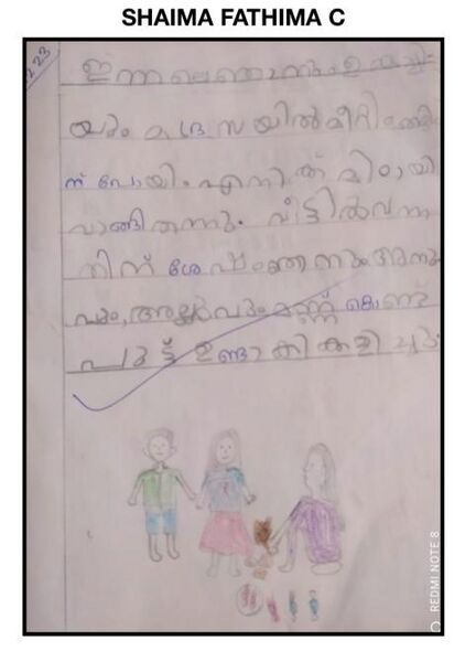 പ്രമാണം:19855-MLP-KUNJ-SHAIMA FATHIMA 1B.jpg