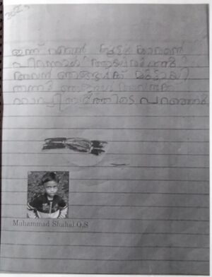 21739-PKD-KUNJ-MUHAMMAD SHAHAL-O-S.jpg