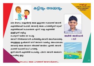 21897-PKD-KUNJ-ANEEN ALWAN.jpg