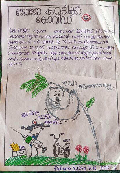 പ്രമാണം:23349-TSR-KUNJ-YUSRA K N.jpg