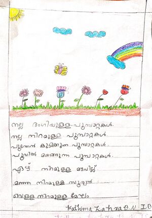 24320-TSR-KUNJ-FATHIMA ZAHRA B.N.jpeg