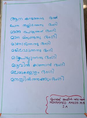 25092-EKM-KUNJ-MUHAMMAD AMEEN.jpeg