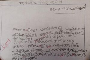 30228-IDK-KUNJ-Anmaria Robin.jpeg