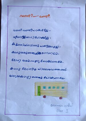 31538-KTM-KUNJ-DEVANANDANA SANDEEP.jpeg