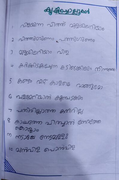 പ്രമാണം:33332-KTM-KUNJ-NEHA JOJI.jpg