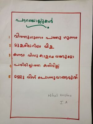 34319-ALP-KUNJ-NIHAL KRISHNA.jpg