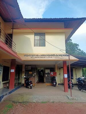 36366 Panchayathu office.jpg