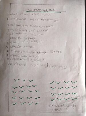 37513-PTA-KUNJ-REON MATHEW.jpeg