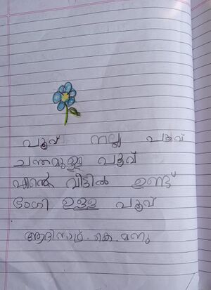 38079-PTA-KUNJ-ADHINAD K MANU.jpg