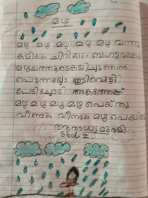 38532-pta-kunju-aaradhyamurali (3).png