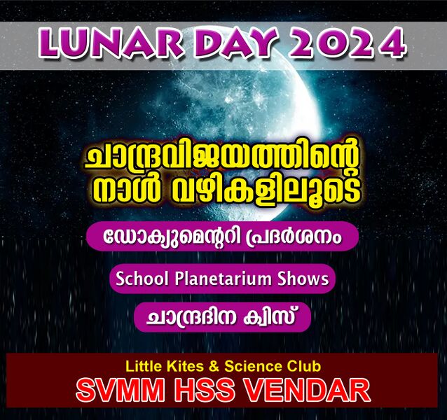 പ്രമാണം:39048 Chadradinam.jpeg