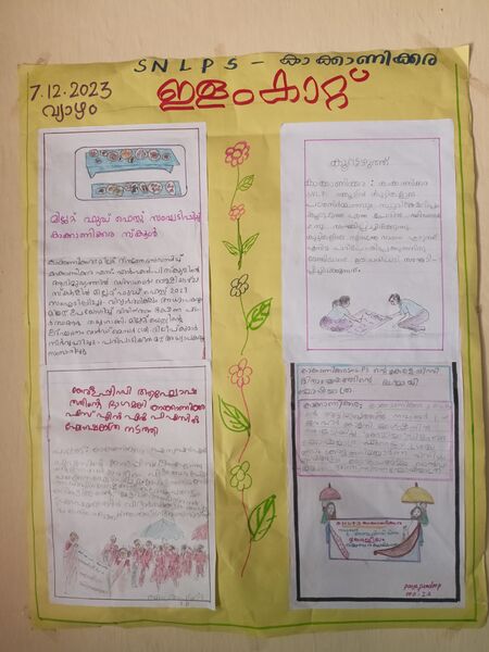 പ്രമാണം:42632-TVM-KUNJ- school patram.jpg