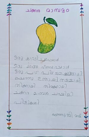 43117-TVM-KUNJ-Afra Fathima.jpg