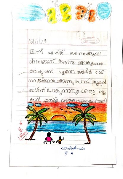 പ്രമാണം:43406-TVM-KUNJ-HARISH M.jpg