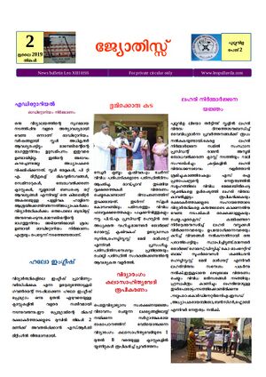 44011- pathram june.jpg