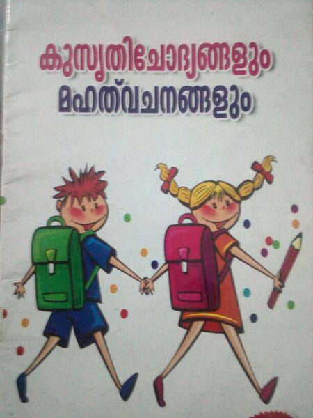 പ്രമാണം:44029 97.jpg