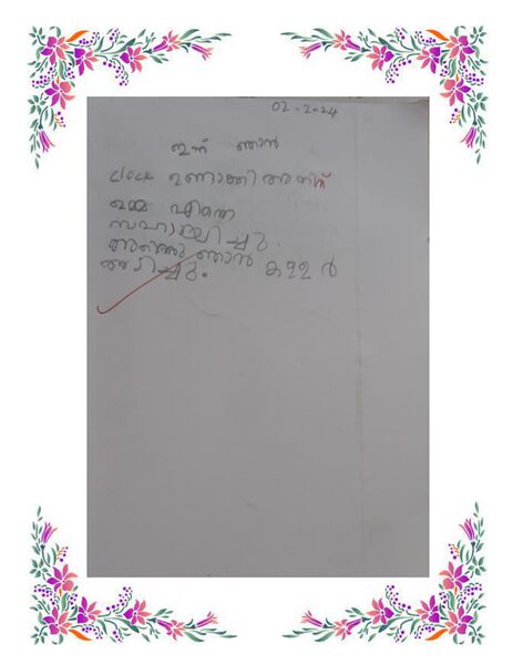 പ്രമാണം:44360 Samagra Dairy 2024 page-0065.jpg