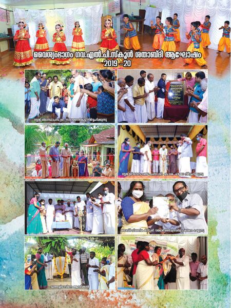 പ്രമാണം:46214 SATHABTHI 1.jpg