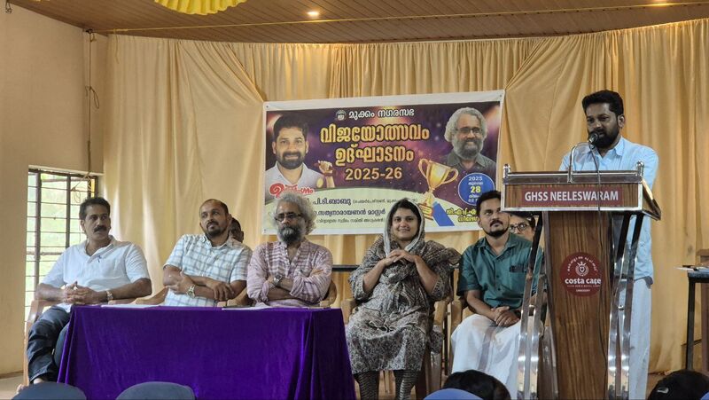 പ്രമാണം:47042-kkd-vijayolsavam 25- inauguration.jpeg