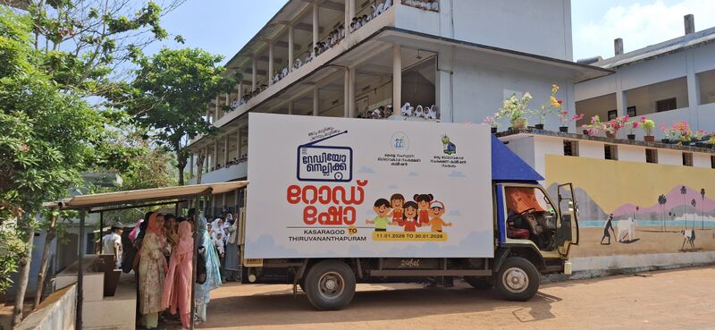 പ്രമാണം:47064 radio1.jpg