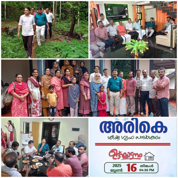 പ്രമാണം:48243 HOUSE VISIT.jpeg