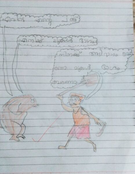 പ്രമാണം:48431-MLP-KUNJ-AYANA RASHEED.P.jpg