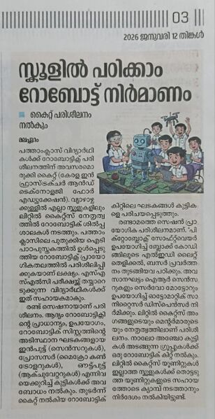 പ്രമാണം:Drcmlp-news-robo-8.jpg