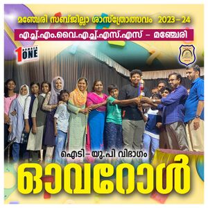 HMYHSS-MJI-18025.IT OVERALL sasthra mela.jpg