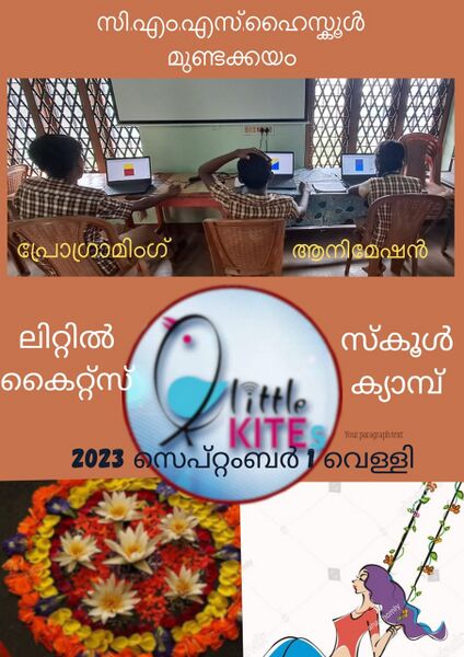പ്രമാണം:Littlekites 2023-2.jpg