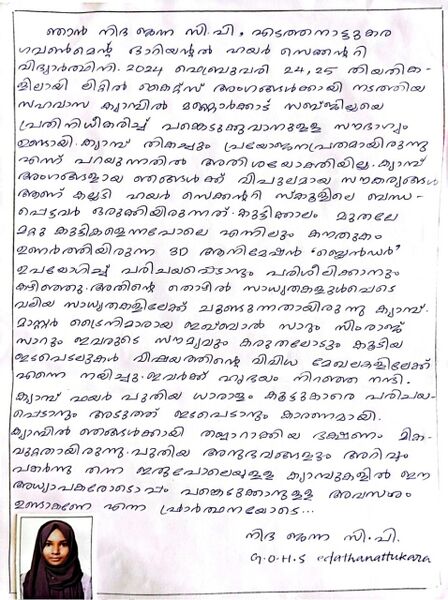 പ്രമാണം:Lkdc-2024-pkd-feedback1.jpg