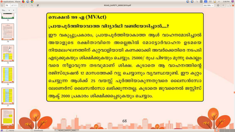 പ്രമാണം:Screenshot from 2025-06-18 15-08-12.png