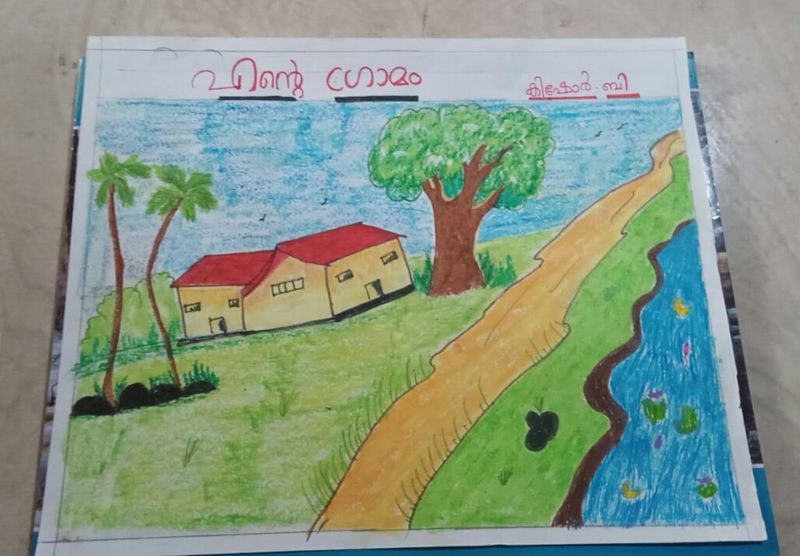 പ്രമാണം:എൻറെ വീട്.jpeg