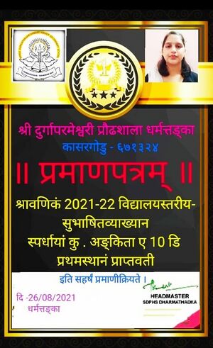 11051ACH ANKITHA.jpg