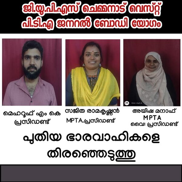 പ്രമാണം:11453 ptag2.jpeg