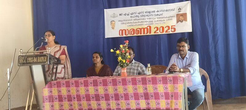 പ്രമാണം:12052 kgd sarani2025.jpg
