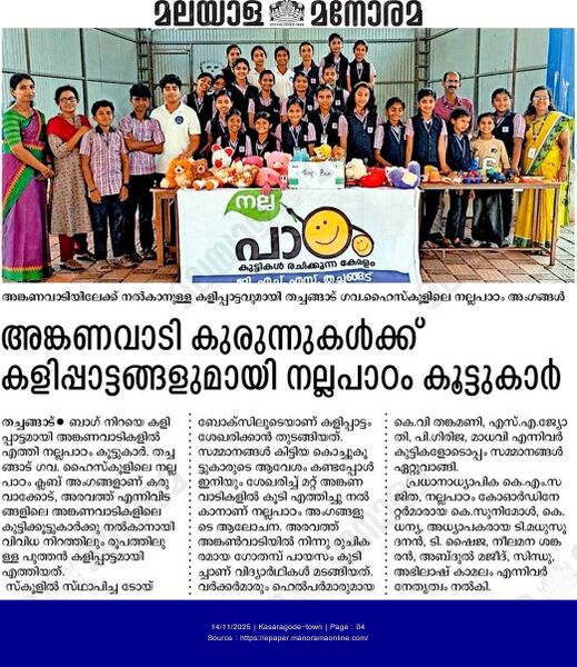 പ്രമാണം:12060 KSD KALIPPATTAM5.jpg