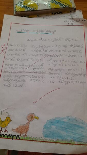 പ്രമാണം:12070-kgd-KUNJ-student11.jpg